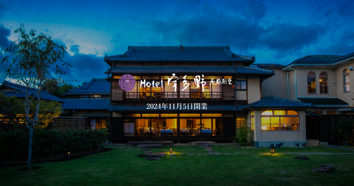 トピックス | 【公式】Hotel宇多野京都別墅公式サイト│2024年11月開業